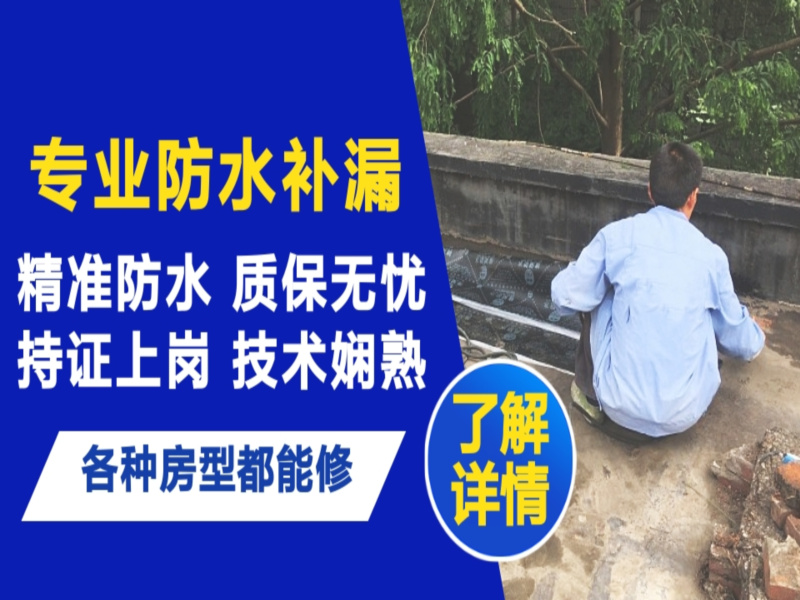 北林区地面漏水慎检查找解决方法